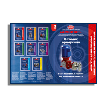 Katalog untuk unit plunger pompa listrik metering марки АРЕОПАГ